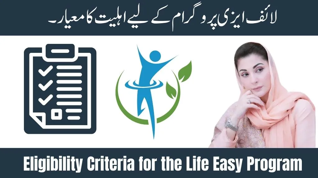 Eligibility Criteria for the Life Easy Program