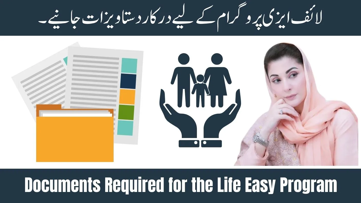 Documents Required for the Life Easy Program (1) (1)