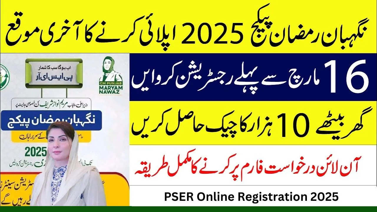 BIG News PSER Online Registration 2025 Extended to 16 March Last Chance To Register