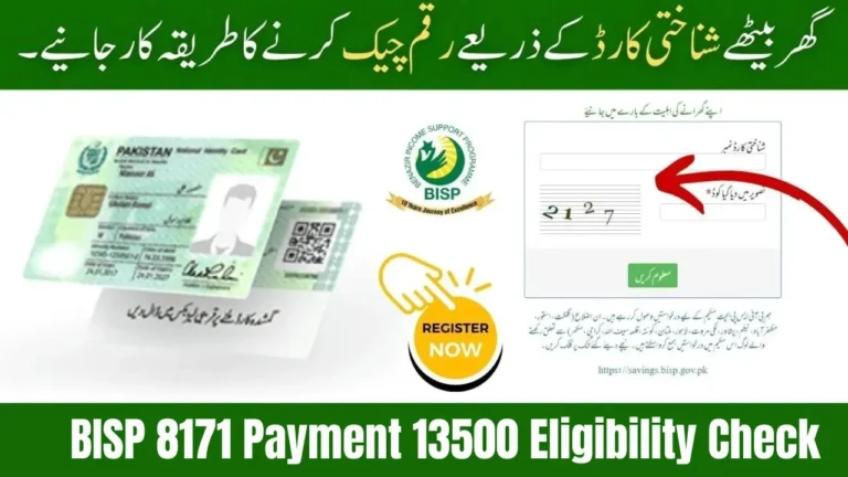 BISP 8171 Eligibility Check Through Online Portal By CNIC for Latest Payment 13500